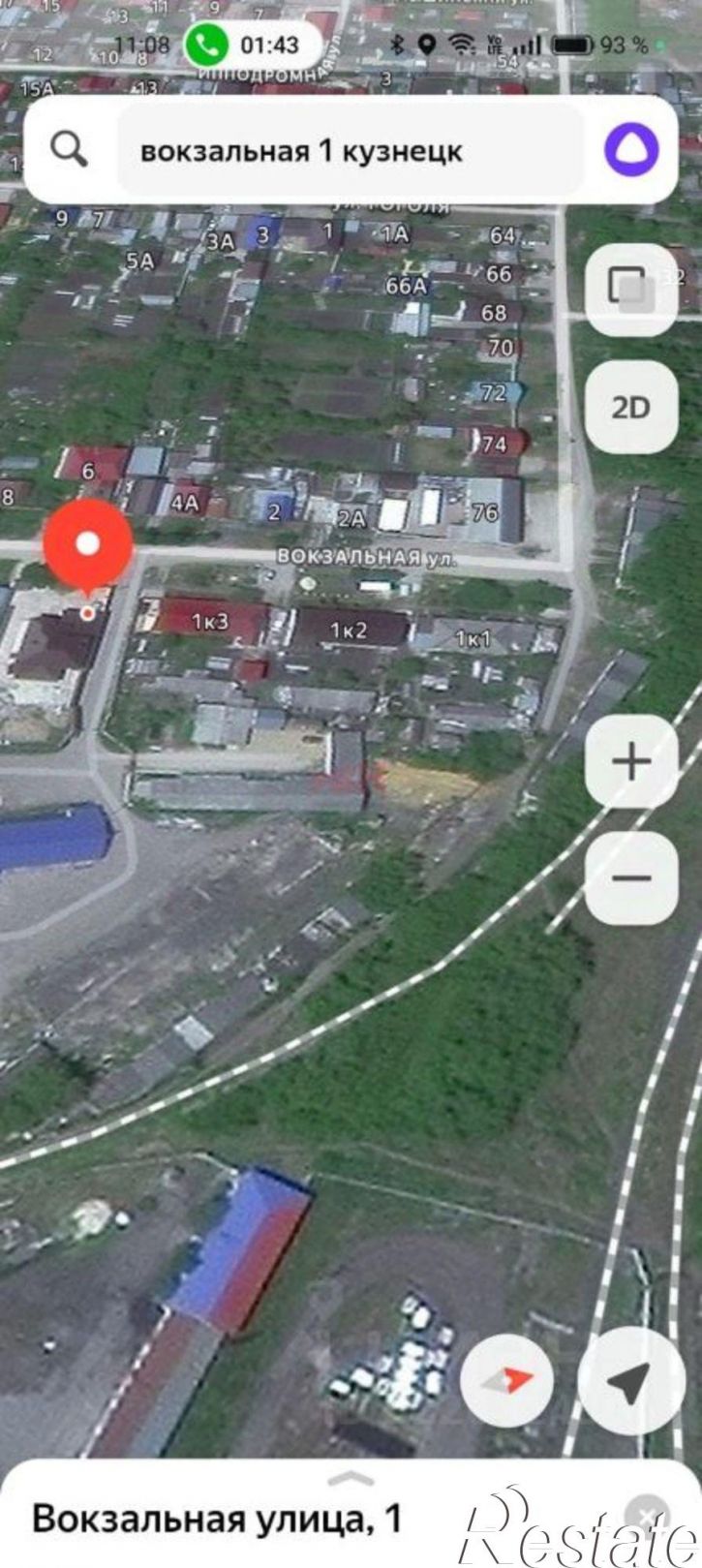 Производственное помещение Кузнецк г., Вокзальная ул., д.1