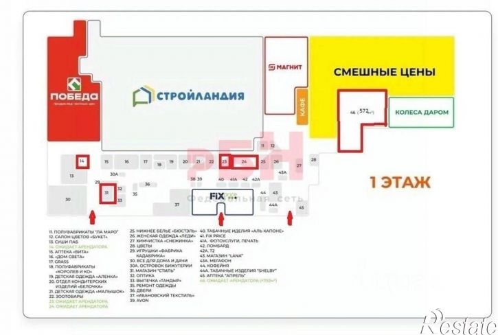 Торговое помещение Кузнецк г., Белинского ул., д.2